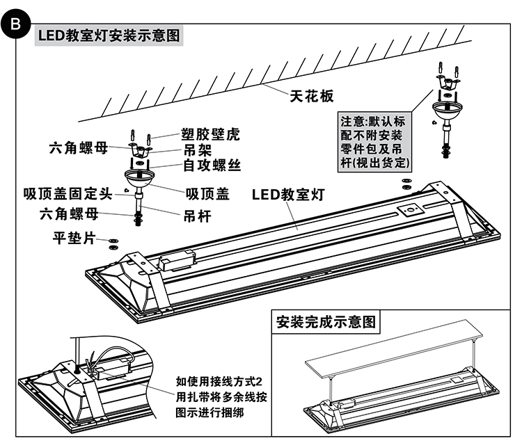 學校教室照明燈具最新標準教室燈光照明標準改造安裝說明
