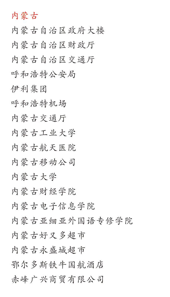 內蒙古大學中小學校園單位LED護眼教室燈/LED黑板燈/節能燈改造案例