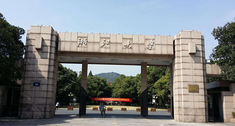 浙江大學