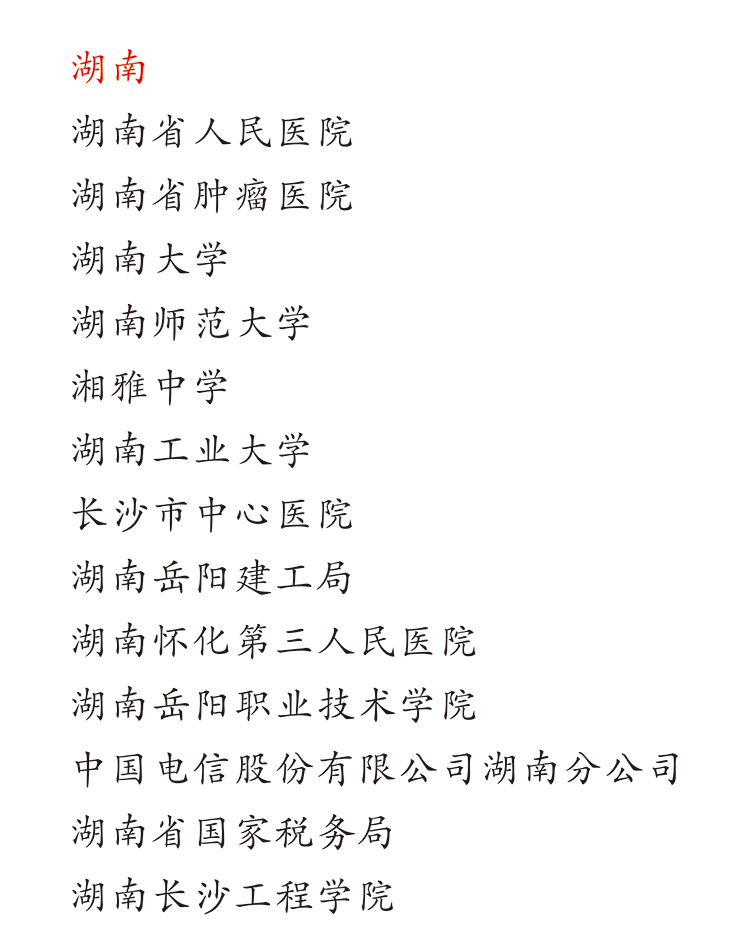 湖南省大學(xué)中小學(xué)校園單位LED護眼教室燈/LED黑板燈/節(jié)能燈改造案例