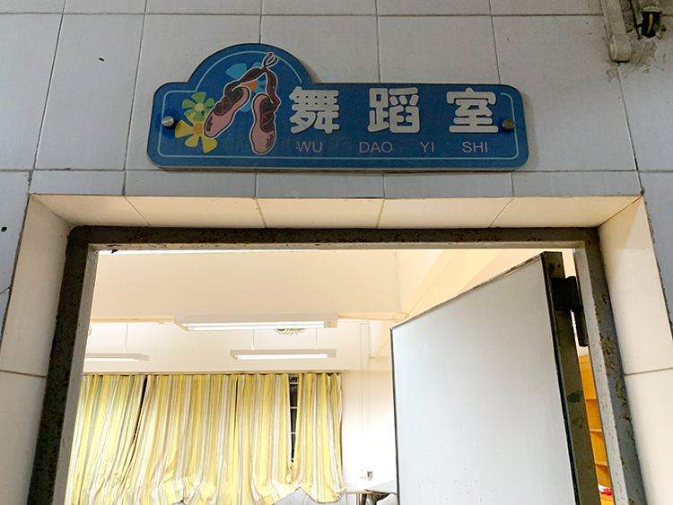 舞蹈教室用什么燈呢？