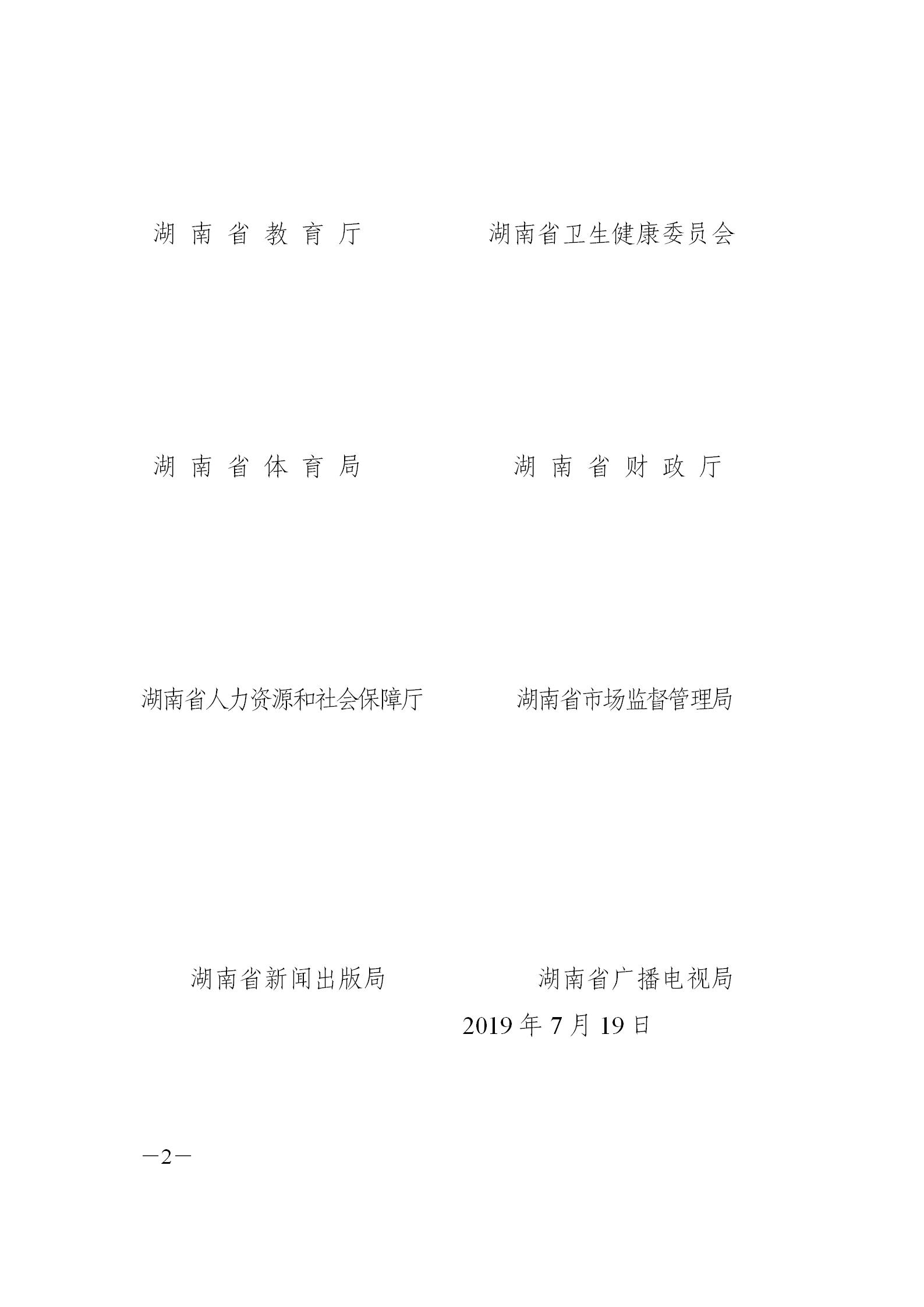 湖南省關于青少年近視護眼燈光改造實施方案