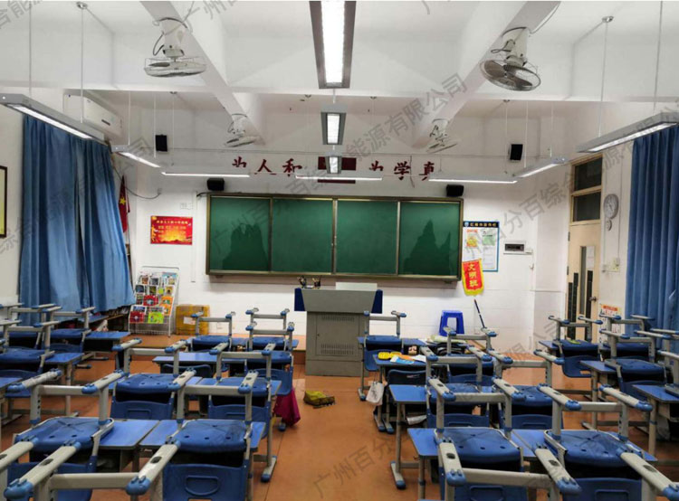 黃埔區科學城小學教室護眼照明工程改造