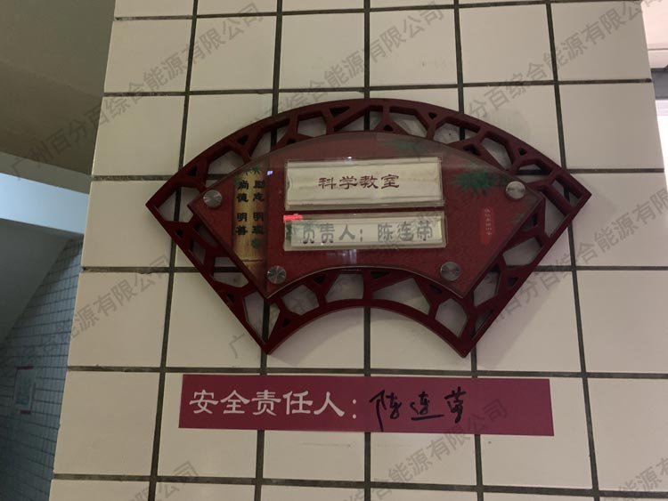 執信南路小學音樂室教室護眼照明工程改造-1